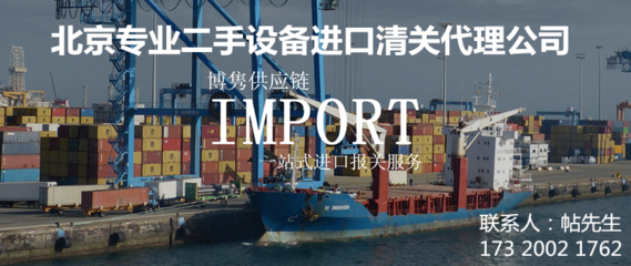 全球貿易橋梁 我們的貨物與技術進出口業務全覽